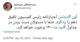 تهدید قالیباف به سرنوشت تاجگردون؟ / توییت میرسلیم چه معنایی دارد