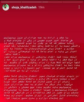 واکنش تند شجاع خلیل زاده به خبر اغفال بازیکنان پرسپولیس!