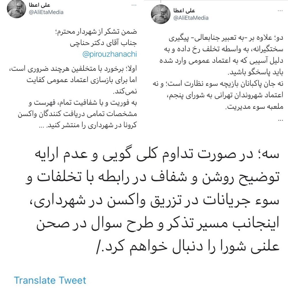 احتمال طرح سوال از حناچی به دلیل سوءنظارت در واکسیناسیون پاکبانان