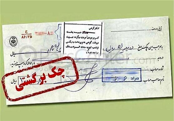 صدور گواهی عدم پرداخت چک تا ۲۰ اردیبهشت متوقف شد/تمدید پرداخت مالیات تا آخر خرداد ۱۴۰۰