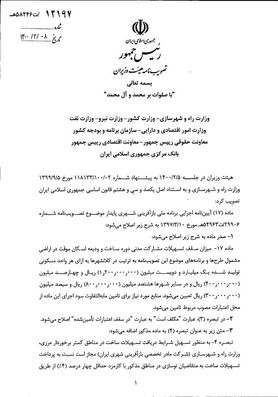 وام ۱۲۰ میلیون تومانی بافت فرسوده ابلاغ شد/ وام اجاره ۴۰ میلیون