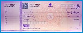 شیوه‌نامه چک‌های موردی ابلاغ شد/ سقف دریافت چک سالانه ۵ فقره