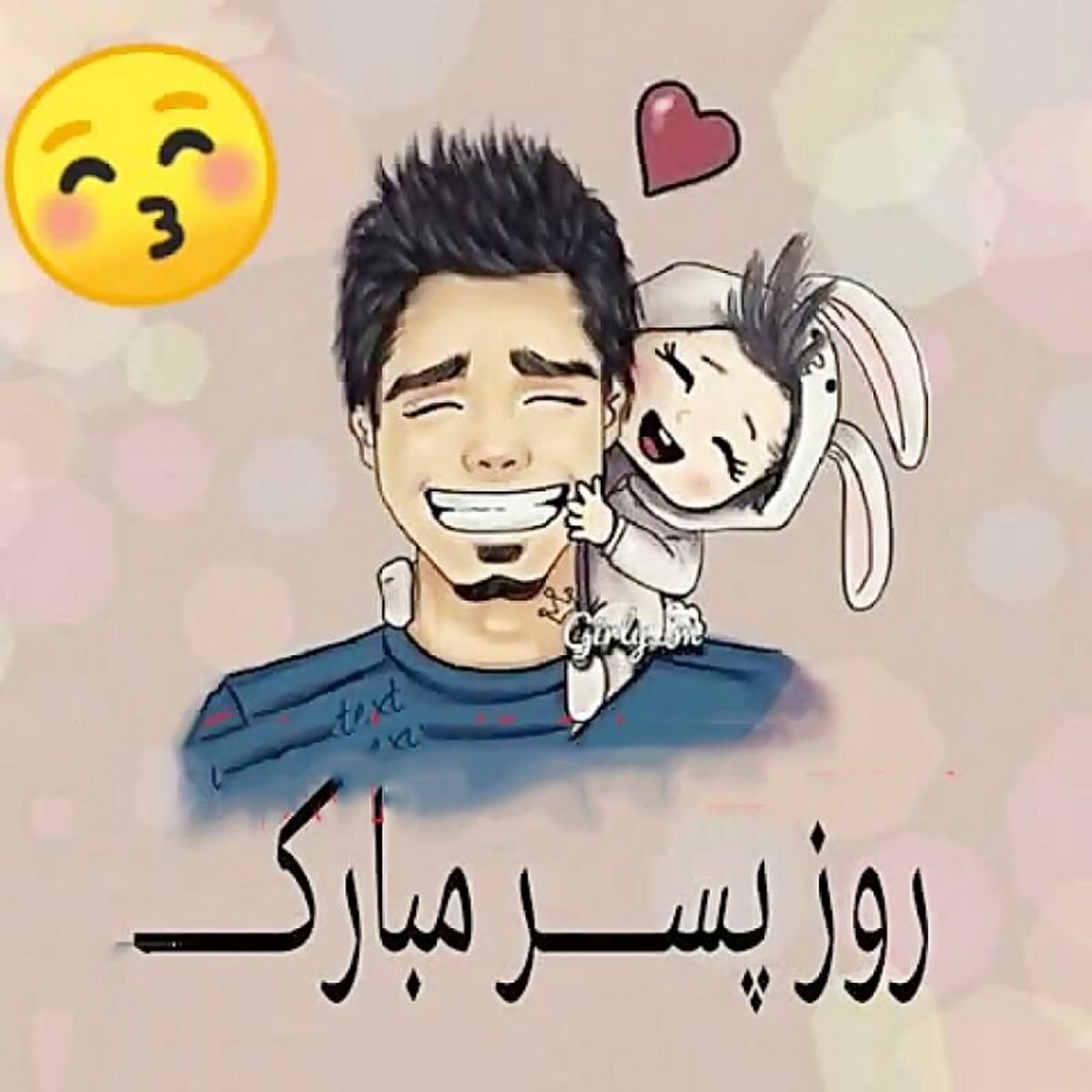 بهترین پیام تبریک روز جهانی پسر ۱۴۰۴ برای پسر، برادر، دانشآموز و عشقم