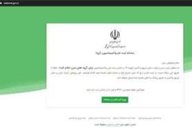 ثبت‌نام واکسن کرونا در سامانه salamat.gov.ir + لینک، مراحل ثبت نام و آموزش تصویری