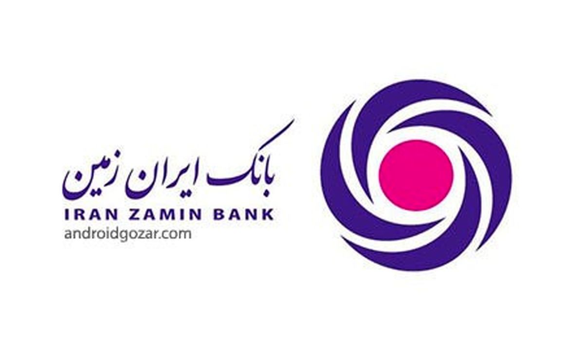 جشنواره ویژه باشگاه مشتریان بانک ایران زمین، به مناسبت ولادت با سعادت امام علی (ع) و روز پدر