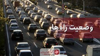 تردد روان در محور‌های چالوس، هراز و فیروزکوه/ محور قزوین-همدان مسدود است