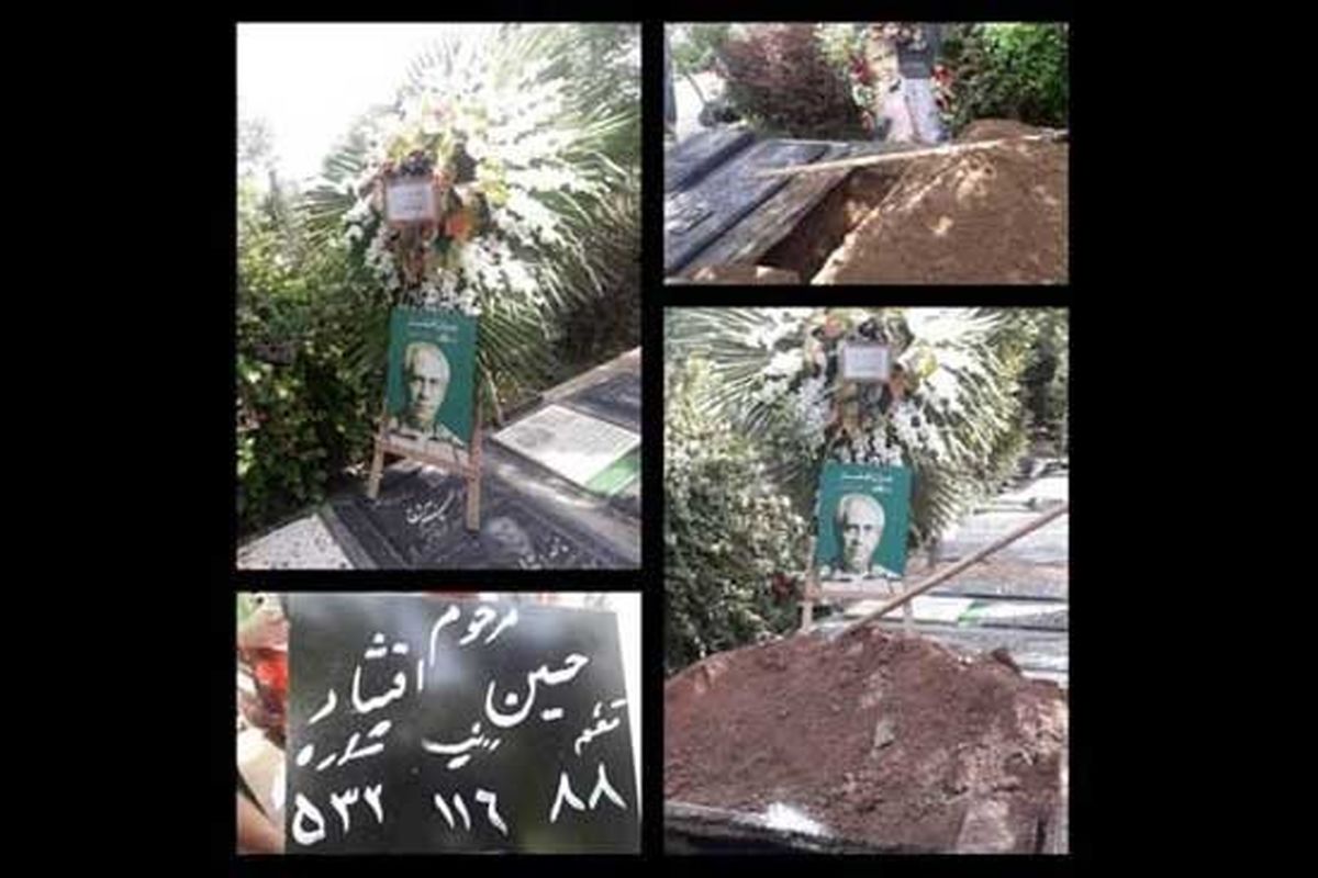 بیژن افشار در سکوت به خانه ابدی بدرقه شد