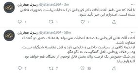 جعفریان: کاندیداتوری لاریجانی قطعی شد