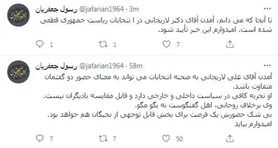 جعفریان: کاندیداتوری لاریجانی قطعی شد