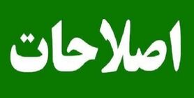 رئیس دولت اصلاحات در این دوره از هیچ‌کس حمایت نخواهد کرد