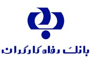 نسخه جدید موبایل بانک رفاه ویژه سیستم عامل اندروید
