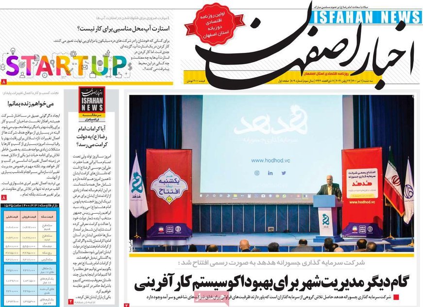 صفحه نخست روزنامه‌های امروز اصفهان سه شنبه 1 تیر 1400
