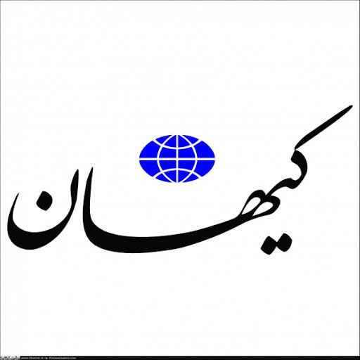 کیهان باز عصبانی شد؛این بار از سیدمحمدخاتمی