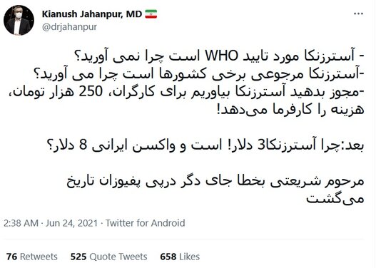 شکایت از کیانوش جهانپور