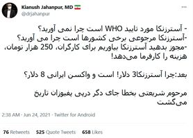 شکایت از کیانوش جهانپور