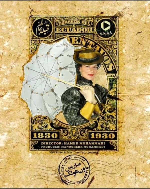 بازیگر زن هلندی به «قبله عالم» پیوست