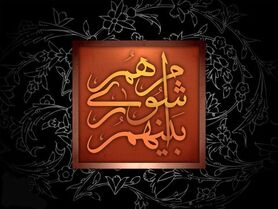 اعضای شورای شهر چادگان معرفی شدند