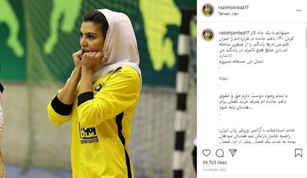 راضیه جانباز: چرا وقتی قلعه نویی و مهرداد محمدی از عشق خود به سرخابی ها گفتند ساکت بودید؟