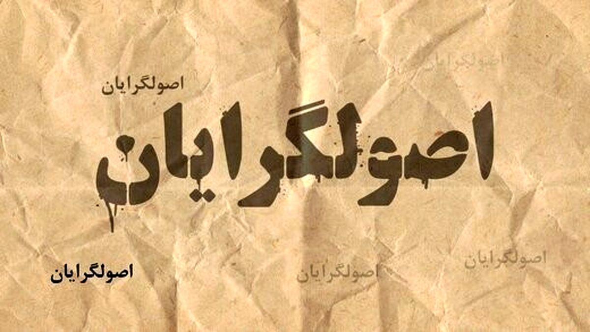احمدتوکلی:خیلی از اصولگرایان اعتقادی به رئیسی ندارند و برای گرفتن امتیاز دور او جمع شده اند