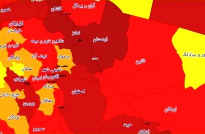 ۱۵ شهر اصفهان در وضعیت قرمز کرونا / وضعیت خور زرد است