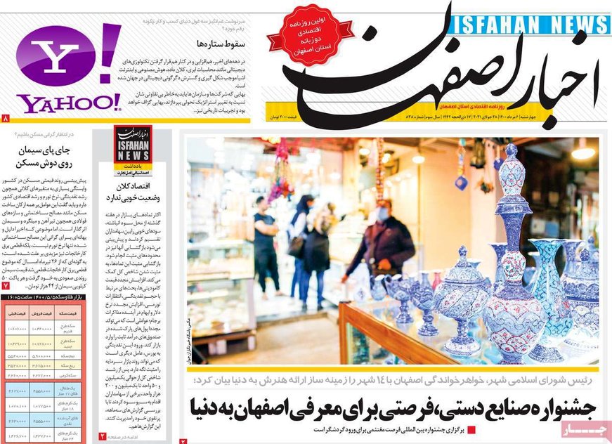 صفحه نخست روزنامه‌های امروز اصفهان چهارشنبه 6 مرداد  1400