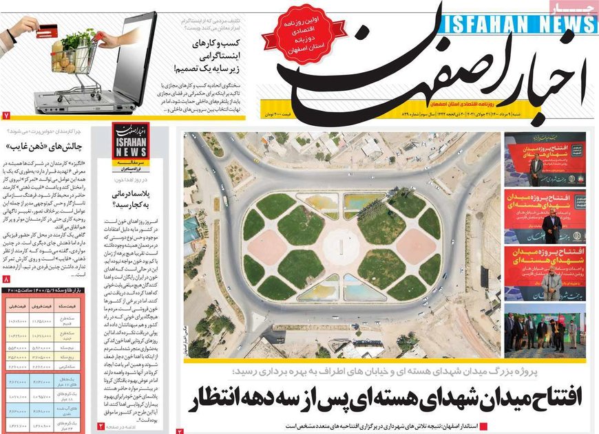 صفحه نخست روزنامه‌های امروز اصفهان شنبه 9 مرداد  1400