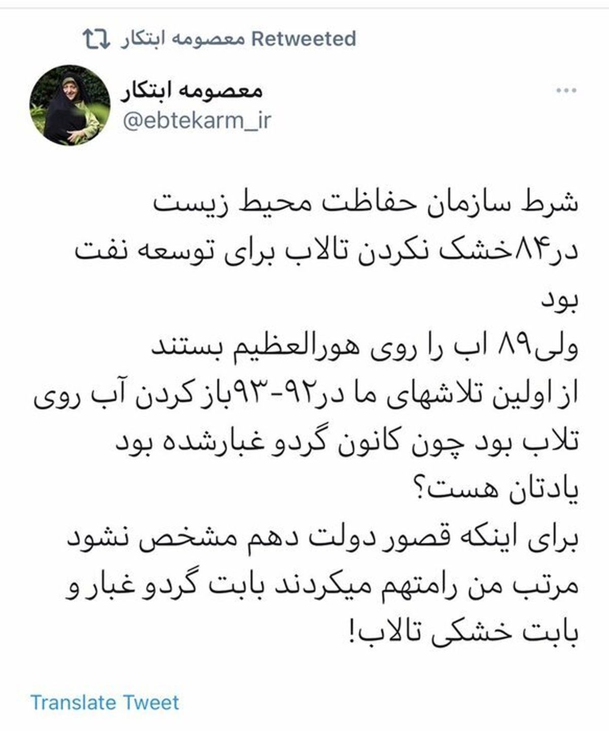 ابتکار: در سال ۸۹ آب را روی هورالعظیم بستند