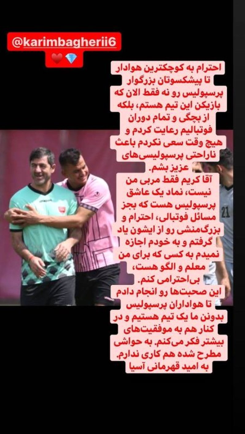 واکنش حامد لک به ماجرای درگیری لفظی با کریم باقری