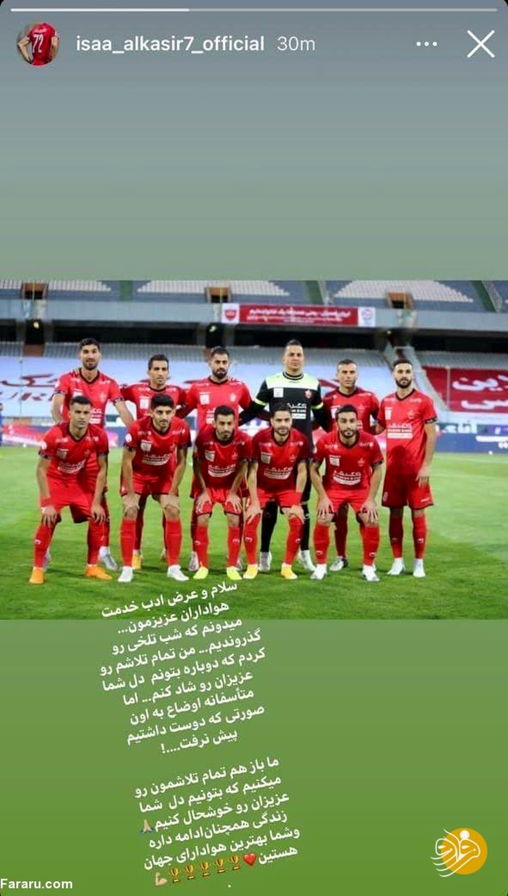 اولین اظهارات عیسی آل کثیر بعد از هدر دادن پنالتی در دربی