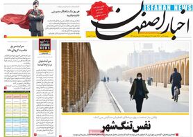 صفحه نخست روزنامه‌های امروز اصفهان دوشنبه 28 تیر 1400