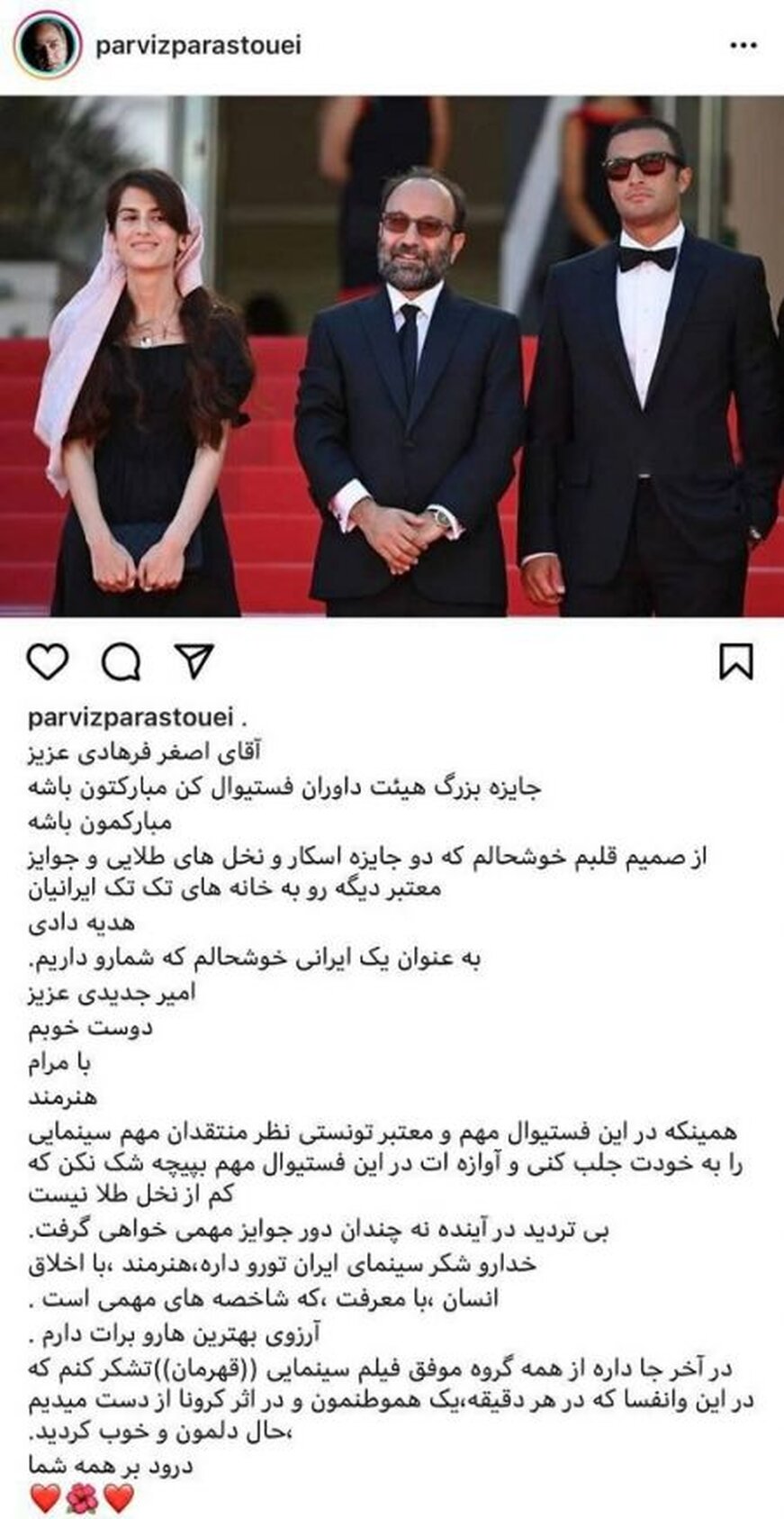 تبریک اینستاگرامی پرویز پرستویی به فرهادی/ واکنش محسن تنابنده به جایزه اصغر فرهادی