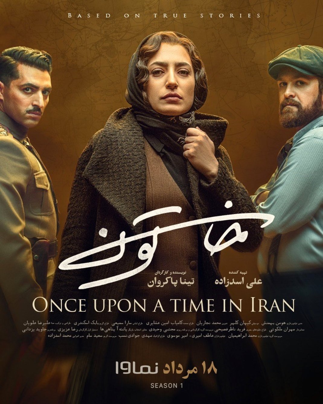 سریال «خاتون» از دوشنبه هفته بعد می‌آید/رونمایی از پوستر سریال