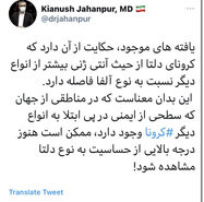 آنتی ژن کرونای دلتا با کرونا آلفا فاصله دارد