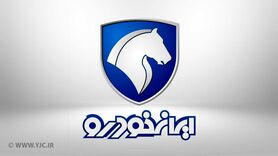 زمان قرعه کشی ایران خودرو مشخص شد