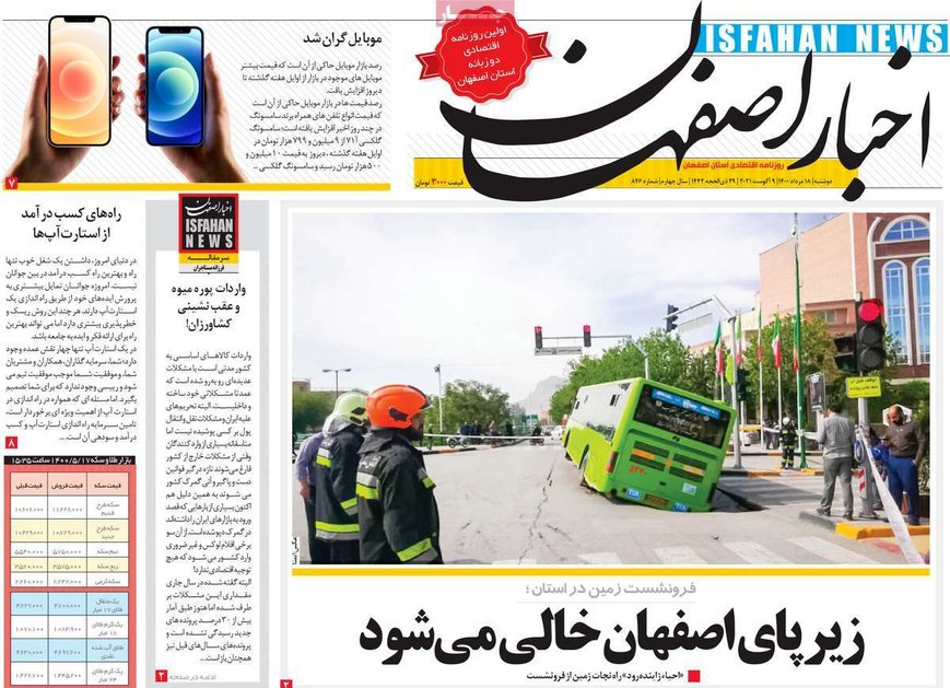 صفحه نخست روزنامه‌های امروز اصفهان دوشنبه18 مرداد  1400