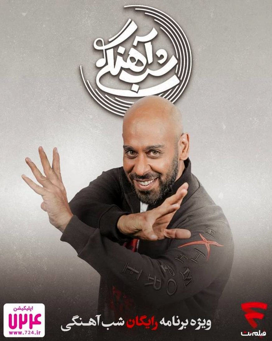 آخرین حضور ارشا اقدسی در برنامه شب آهنگی