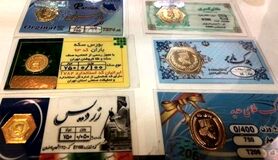 قیمت سکه پارسیان امروز یکشنبه هفدهم مرداد ۱۴۰۰