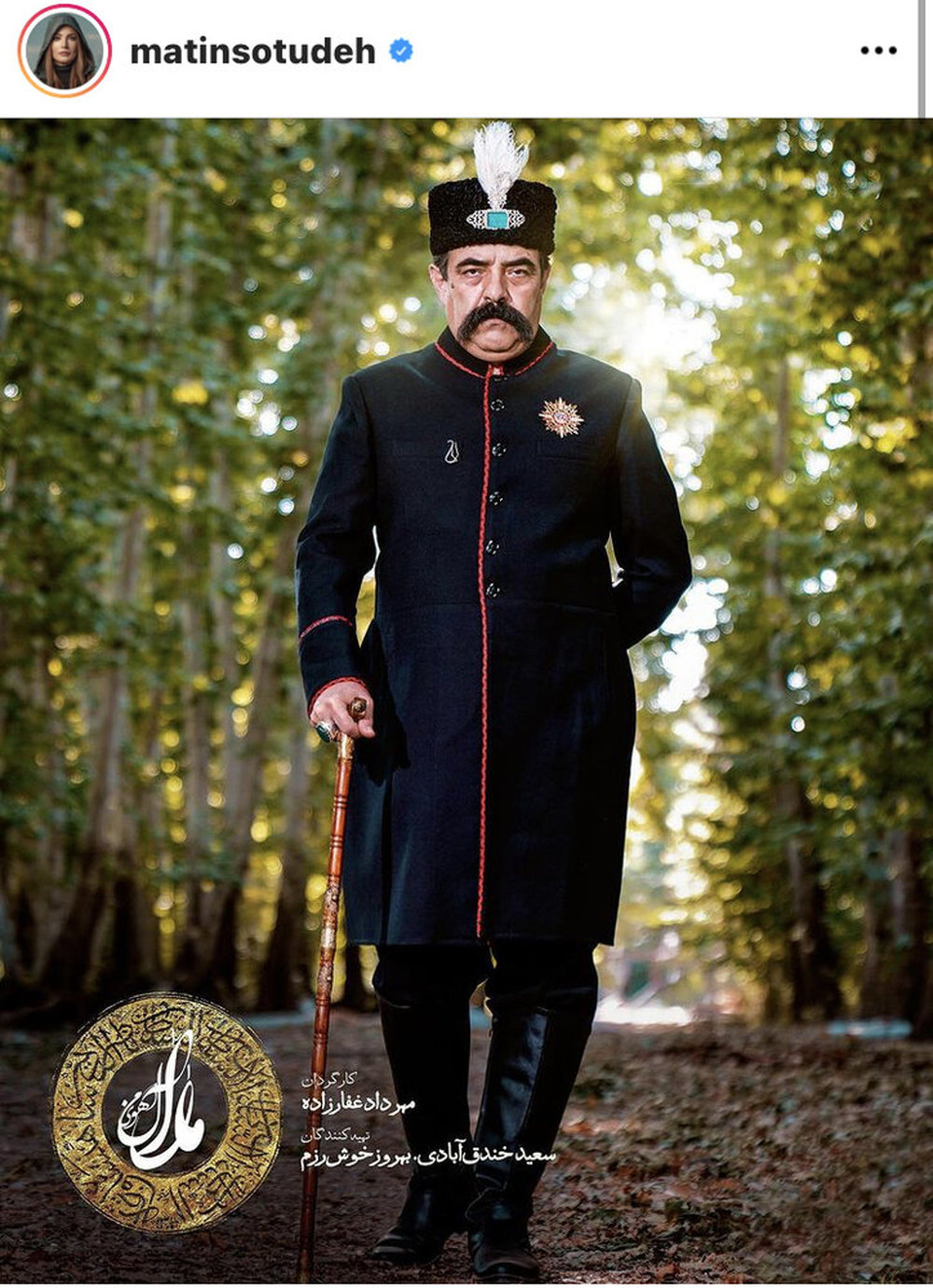 فیلمبرداری «آهوی من مارال» ادامه دارد