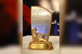 دریافت نشان عالی مدیر ارزش‌آفرین و تقدیر از عملكرد مدیریتی شركت فولاد مباركه