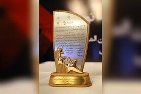 دریافت نشان عالی مدیر ارزش‌آفرین و تقدیر از عملكرد مدیریتی شركت فولاد مباركه