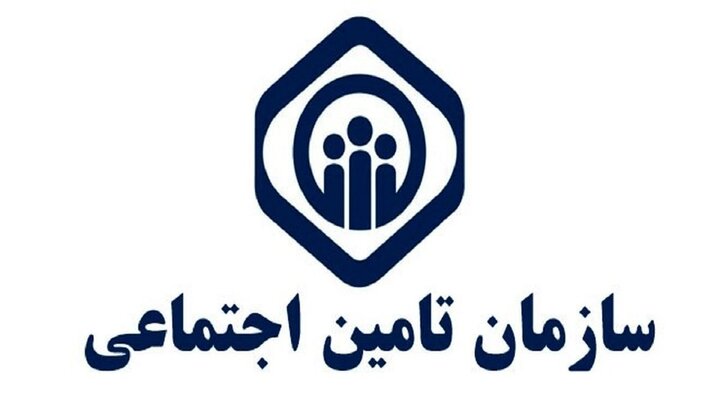 اتباع خارجی می‌توانند تحت پوشش بیمه تأمین اجتماعی قرار گیرند