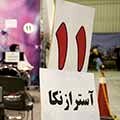 آمار تفکیکی واکسیناسیون کرونا تا ۸ شهریور