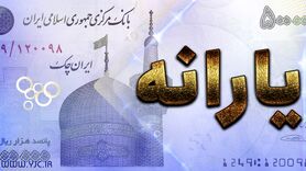 اولین یارانه معیشتی دولت سیزدهم امشب واریز می‌شود