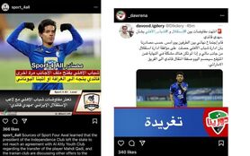 آخرین خبر از مهدی قایدی؛ امارات منتفی شد!