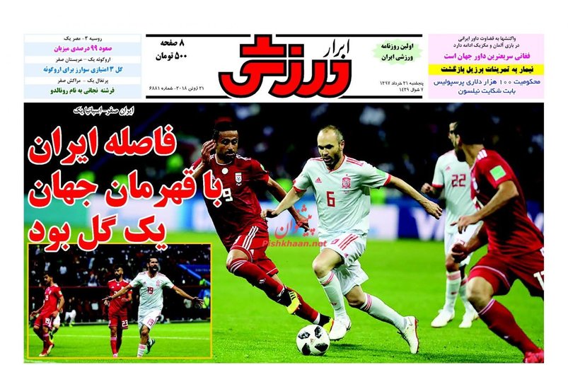 پیشخوان روزنامه های ورزشی پنجشنبه 31خرداد 97