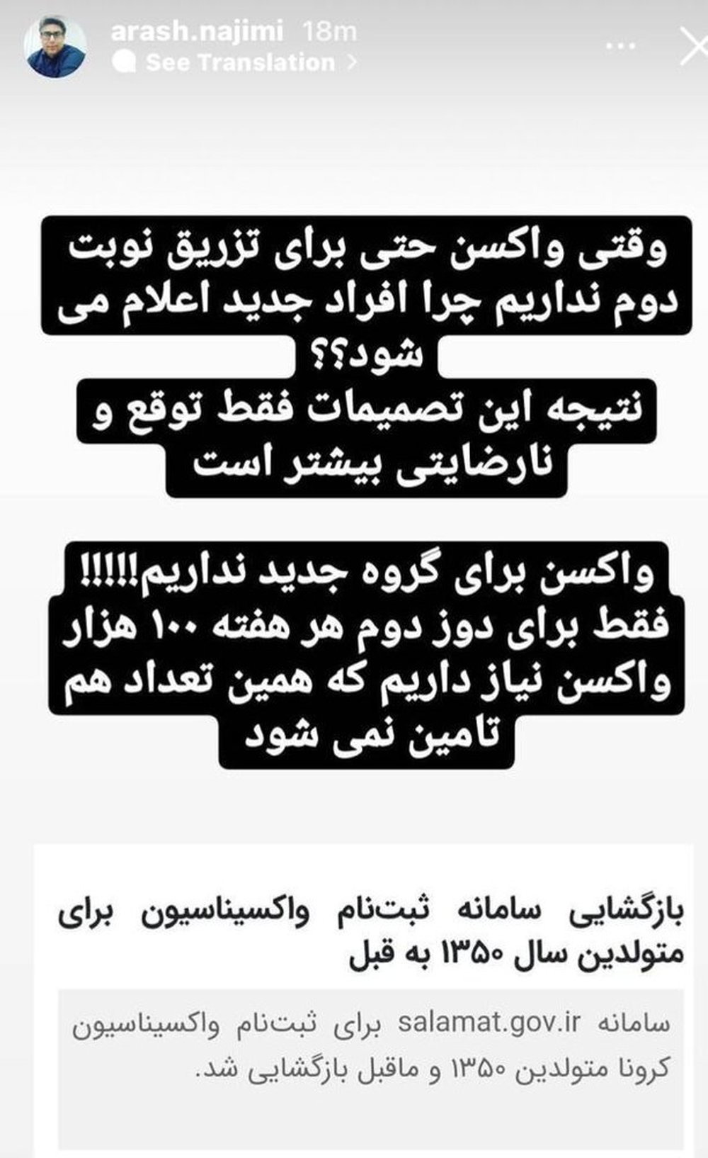 واکسن کرونا برای گروه‌های سنی جدید در اصفهان تامین نشده است