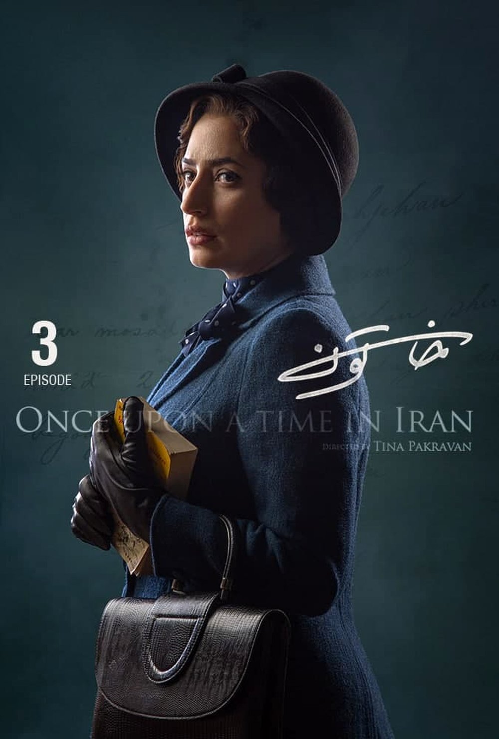 دانلود قسمت سوم خاتون| دانلود سریال خاتون قسمت 3