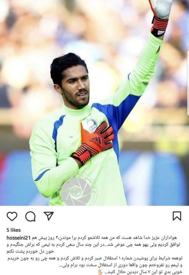 خداحافظی حسینی با هواداران استقلال/ مخالفت مجیدی با جدایی مهری؛ امضای قرارداد جدید با دانشگر