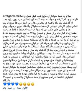 غلامی: از باشگاه هیچکس جواب تماس‌هایم را نمی‌دهد
