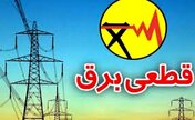 برنامه قطعی برق لرستان دوشنبه 1 شهریور  1400